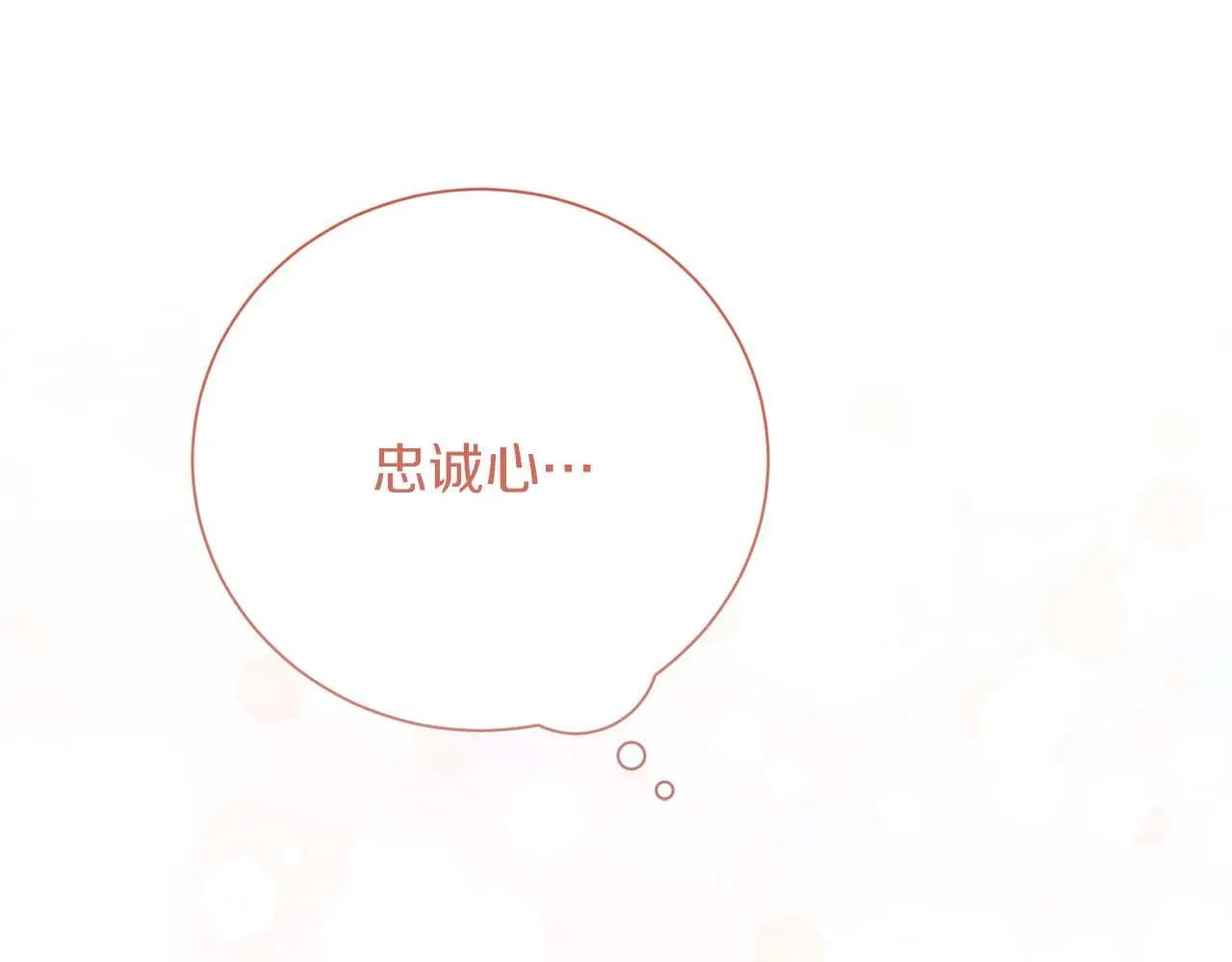 第36话 剧情里本不该出现的角色 第69页
