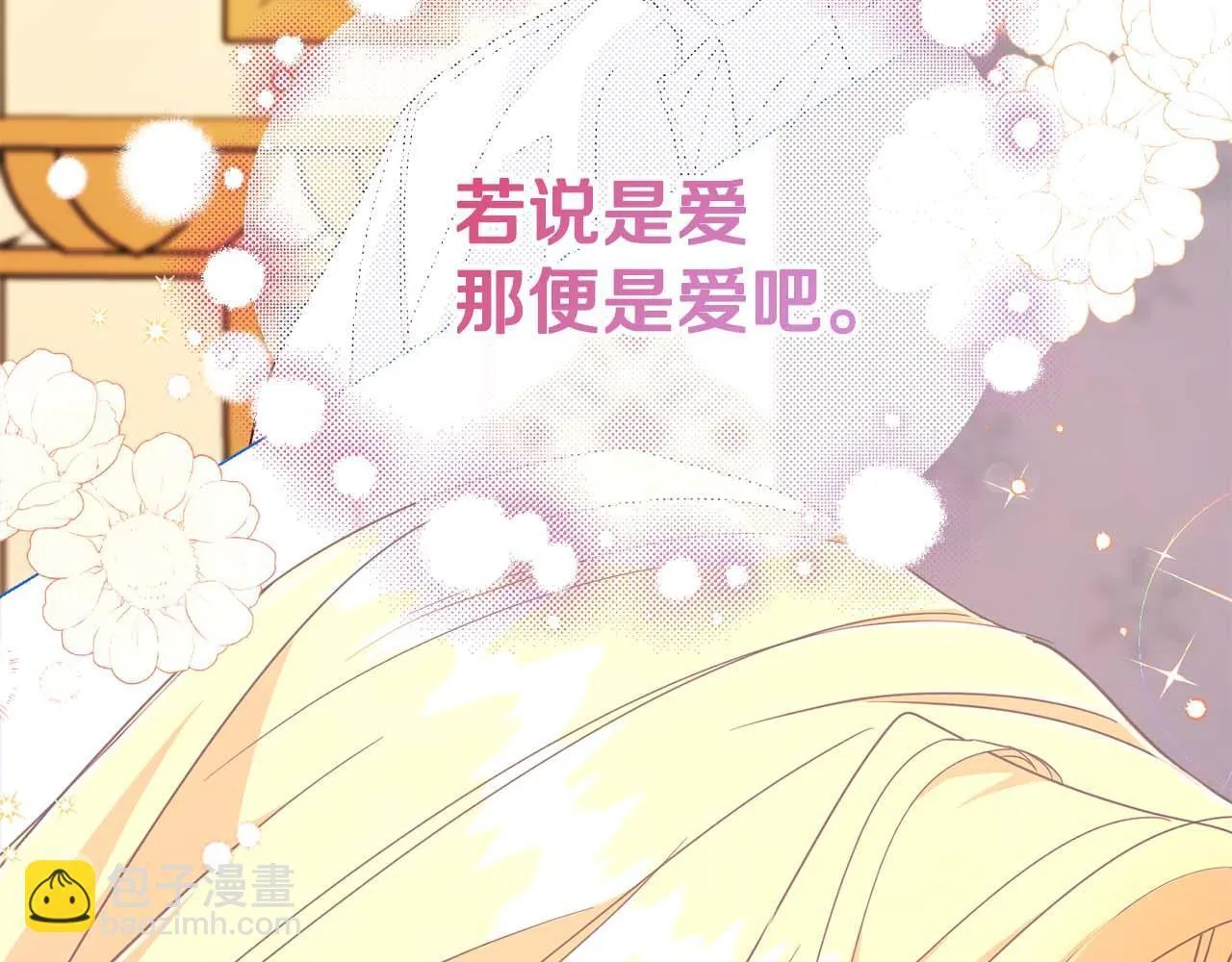 第36话 剧情里本不该出现的角色 第74页