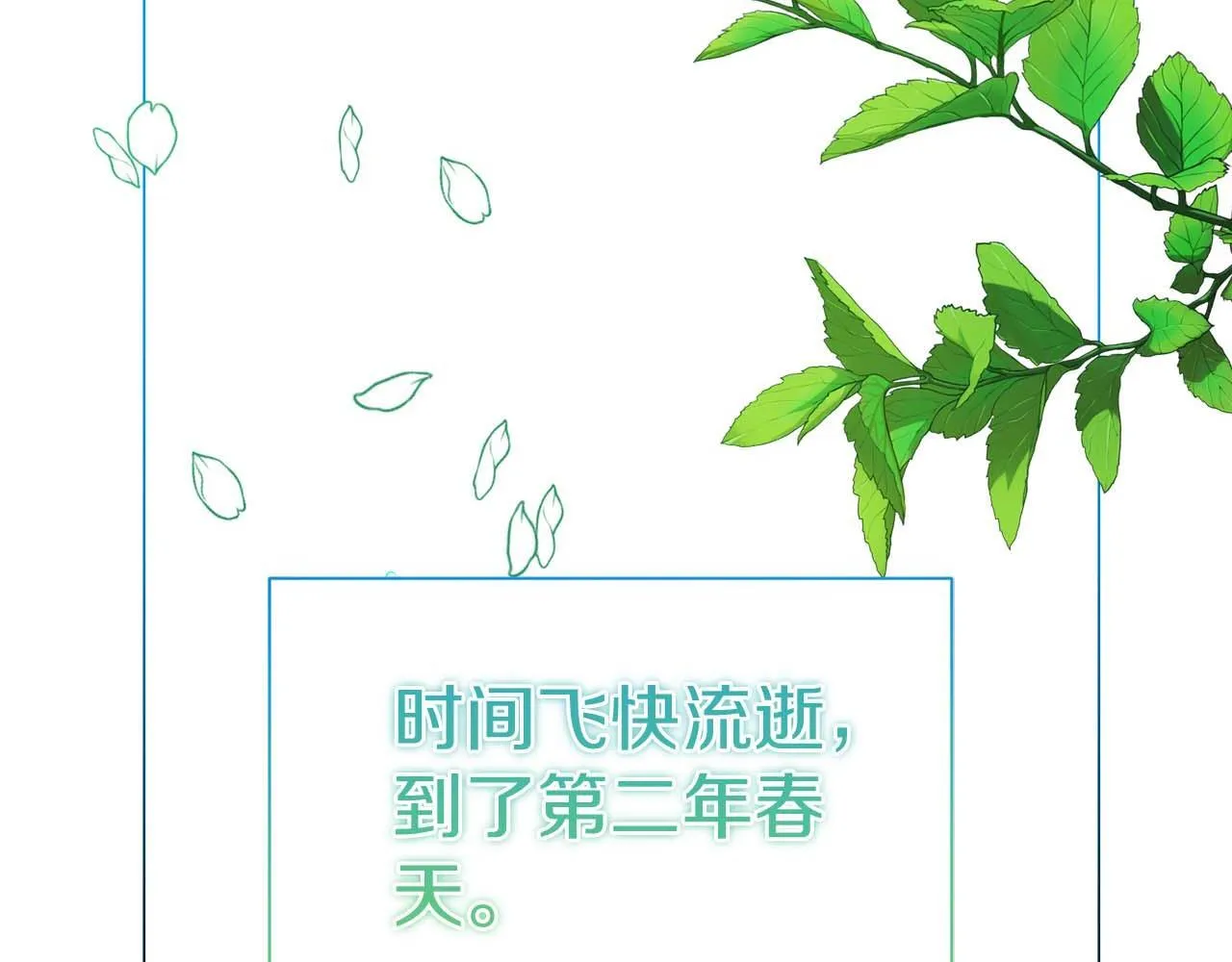 第36话 剧情里本不该出现的角色 第80页