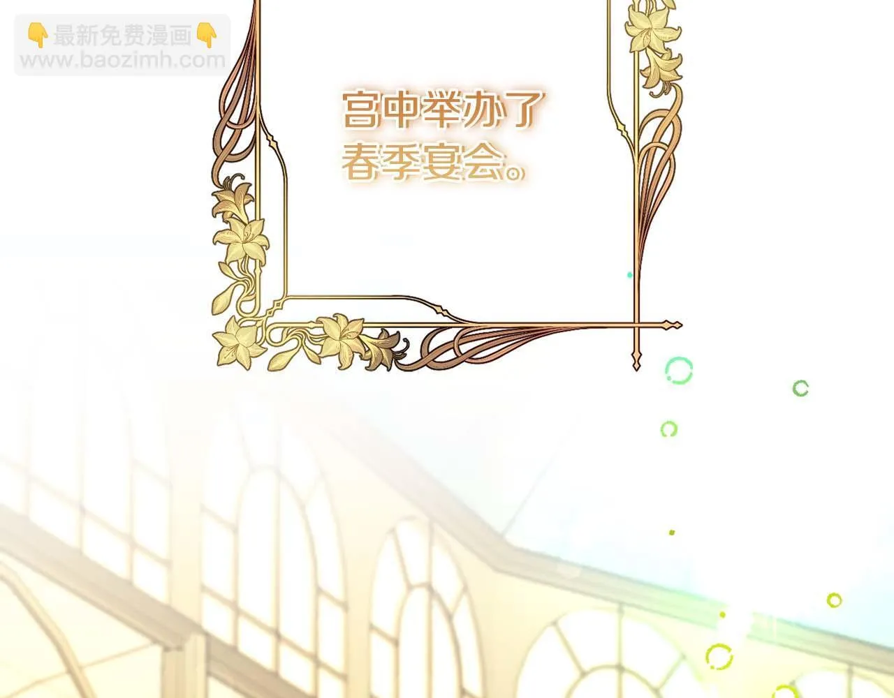 第36话 剧情里本不该出现的角色 第83页