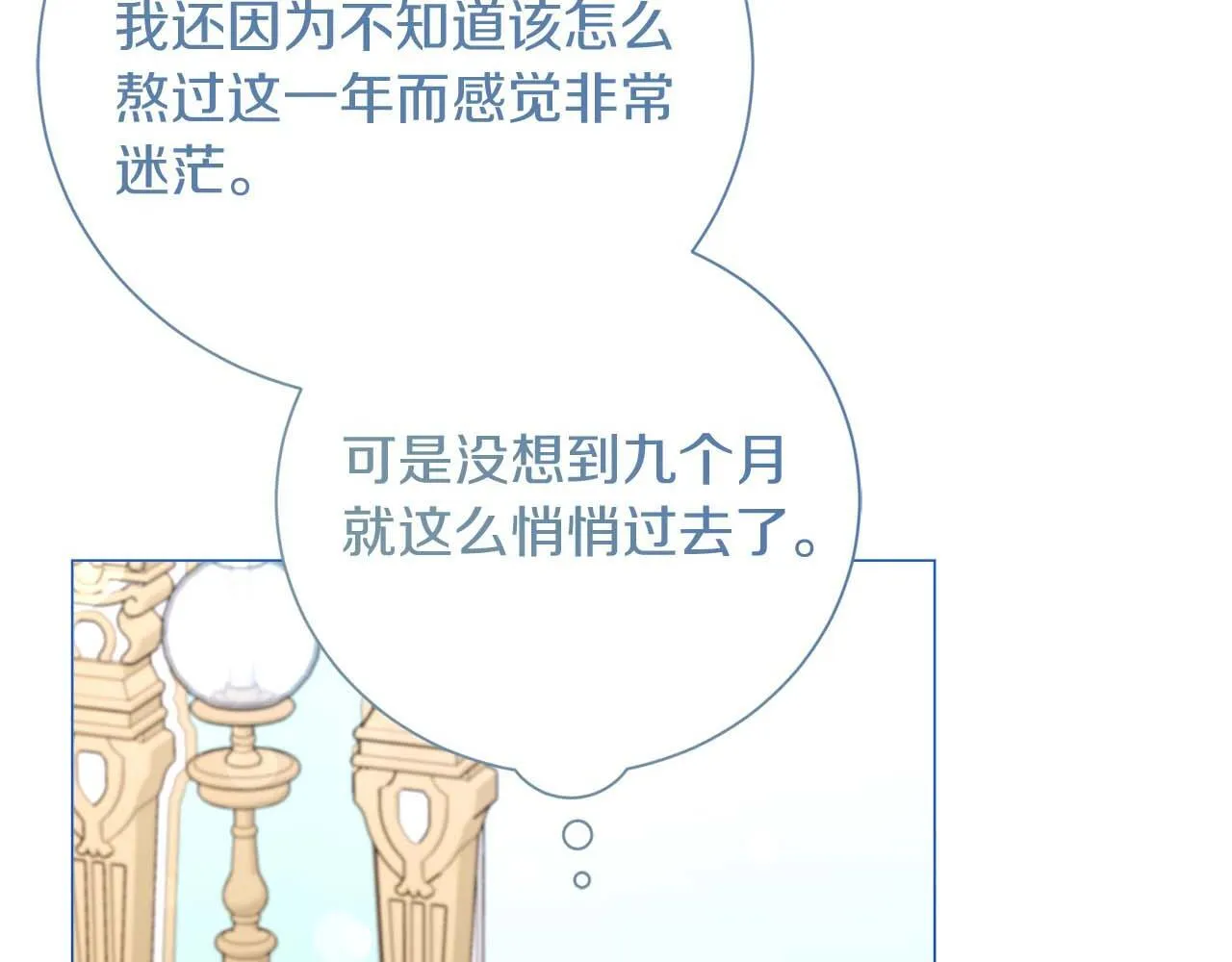 第36话 剧情里本不该出现的角色 第92页