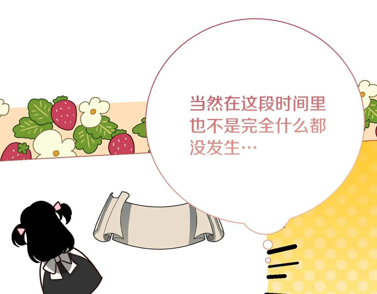 第36话 剧情里本不该出现的角色 第95页