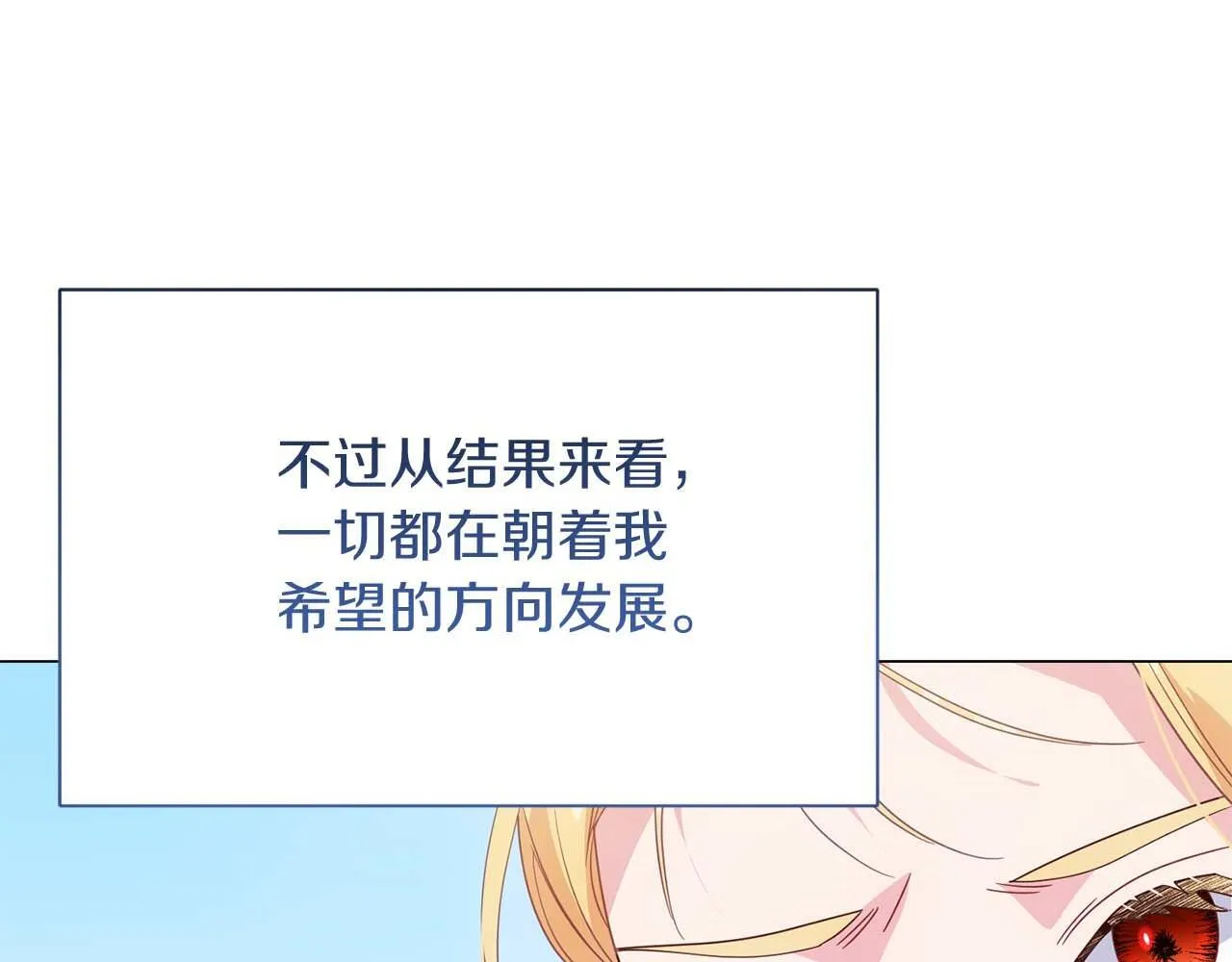 第36话 剧情里本不该出现的角色 第98页