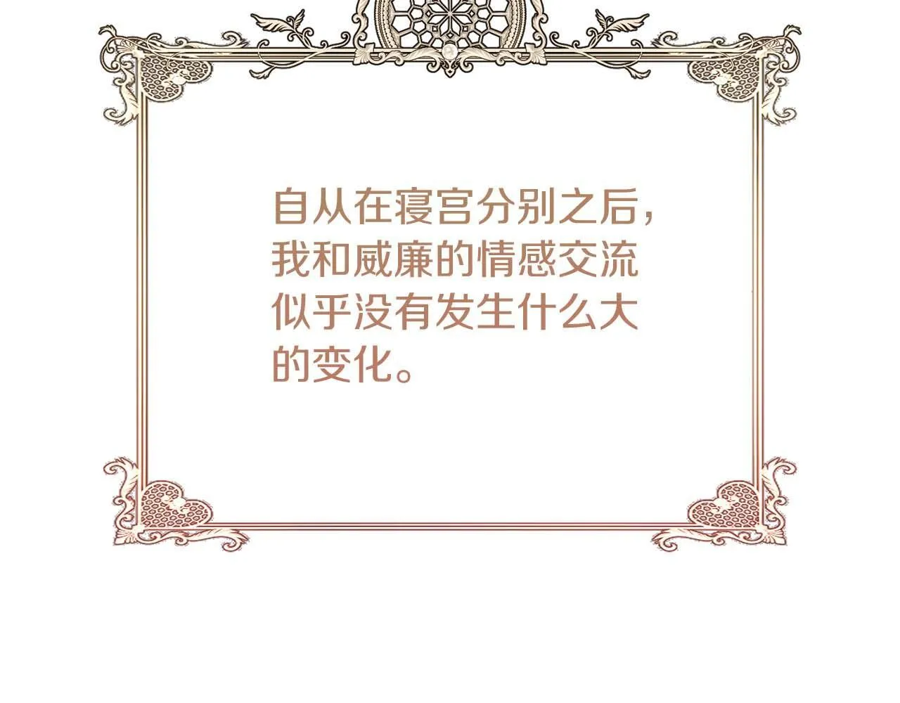 第36话 剧情里本不该出现的角色 第101页