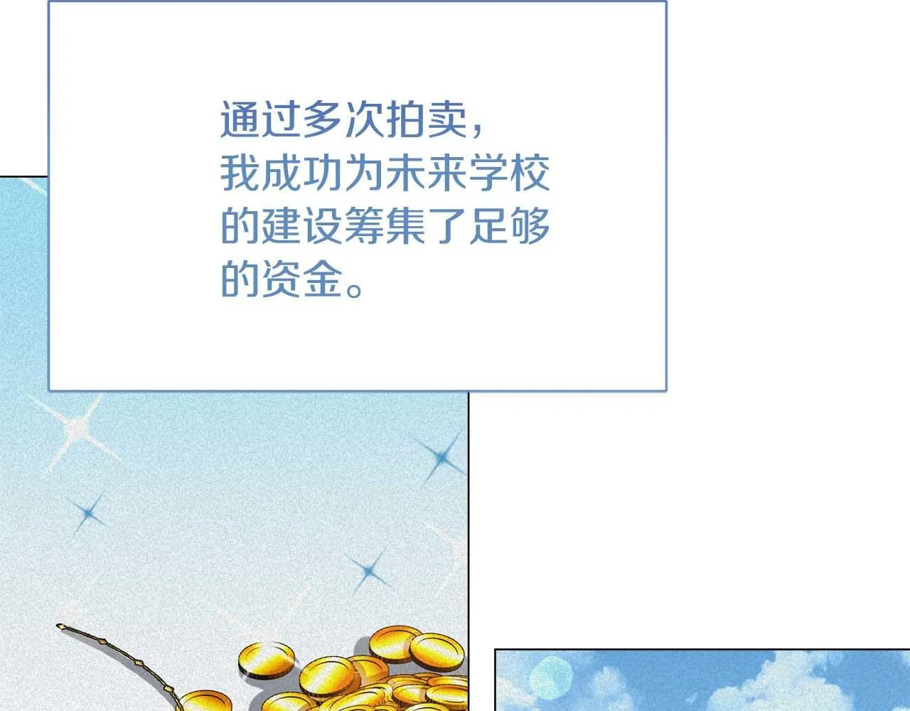 第36话 剧情里本不该出现的角色 第105页