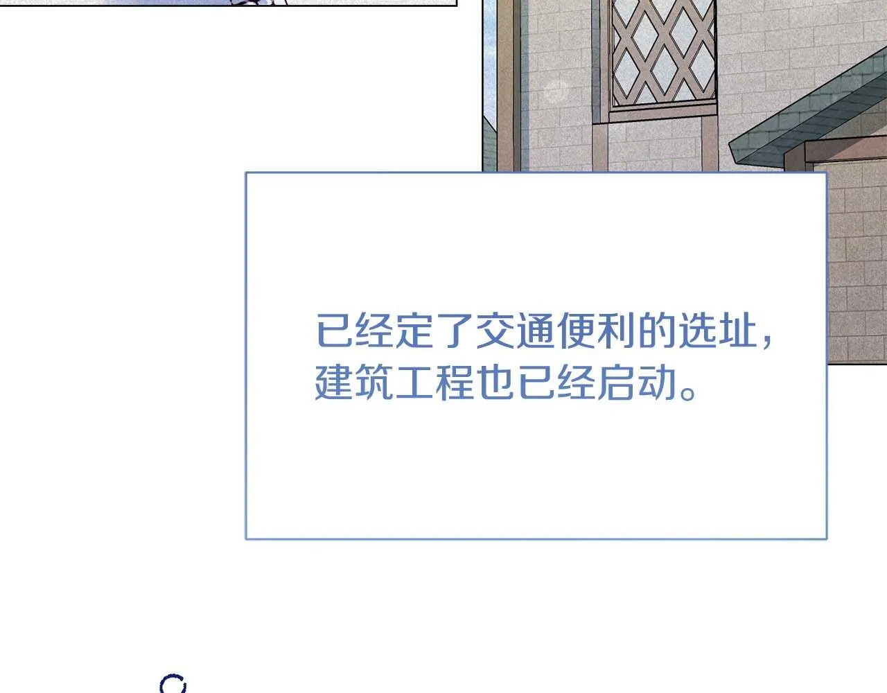 第36话 剧情里本不该出现的角色 第107页