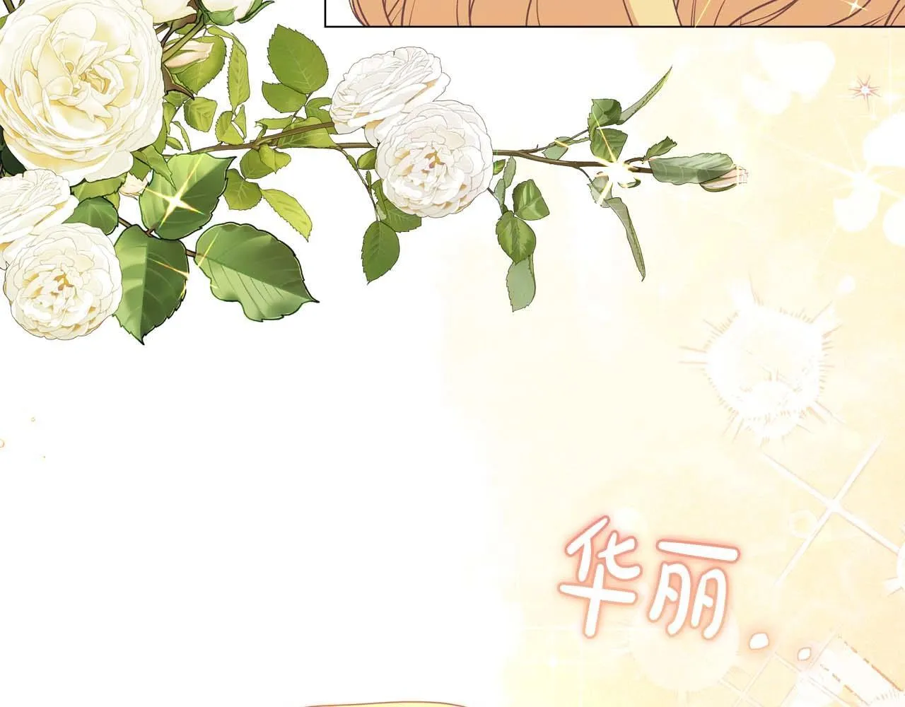 第36话 剧情里本不该出现的角色 第114页