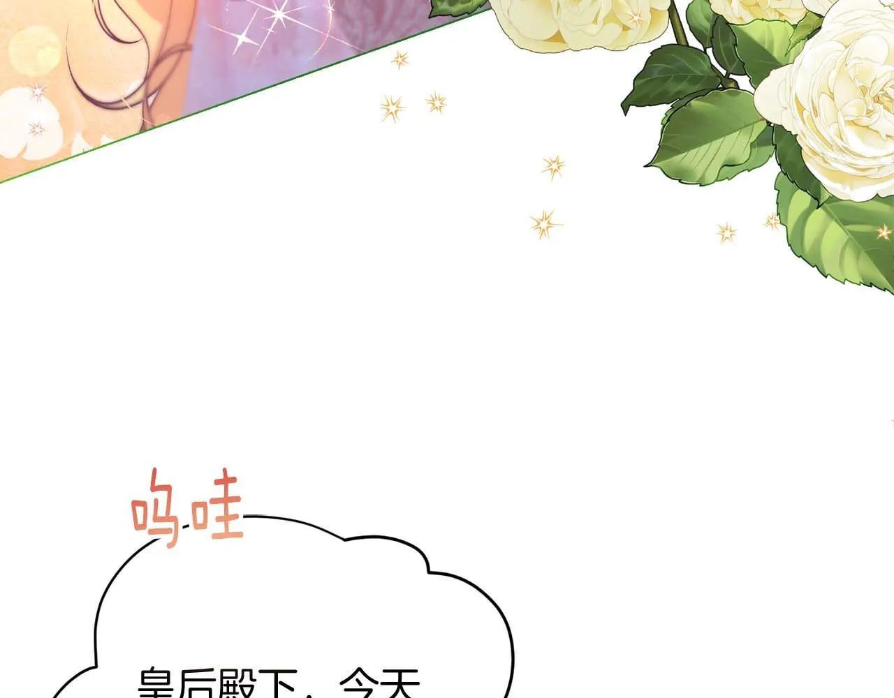 第36话 剧情里本不该出现的角色 第117页
