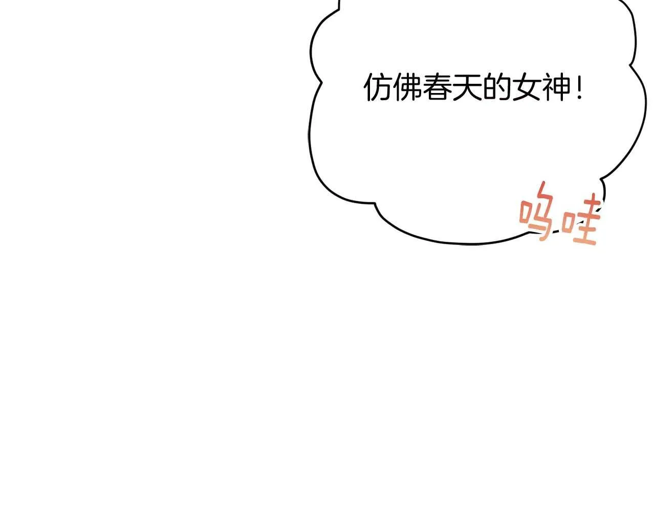 第36话 剧情里本不该出现的角色 第119页
