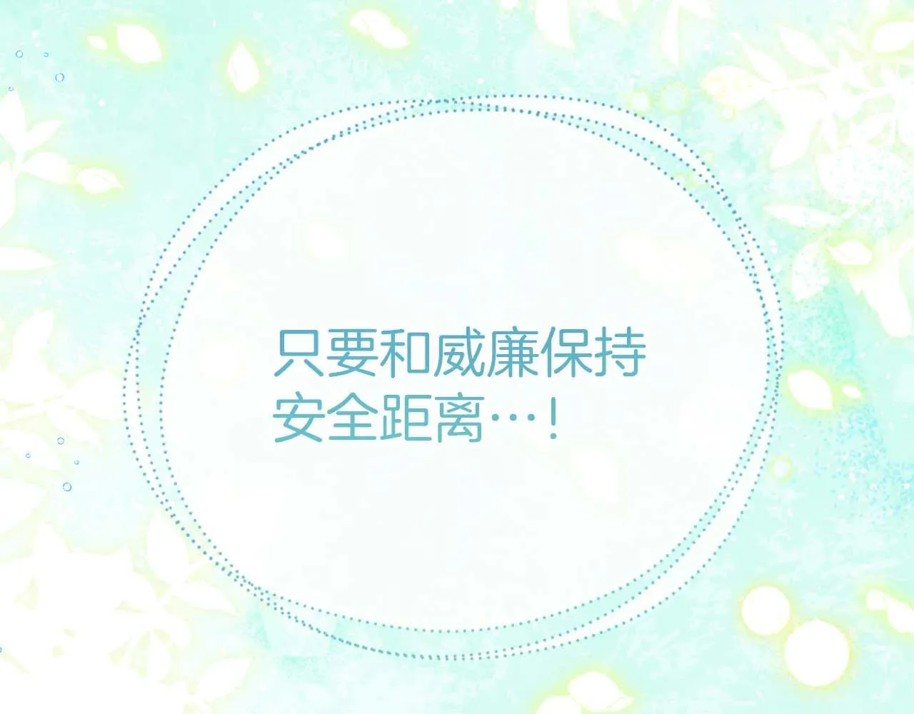 第36话 剧情里本不该出现的角色 第125页
