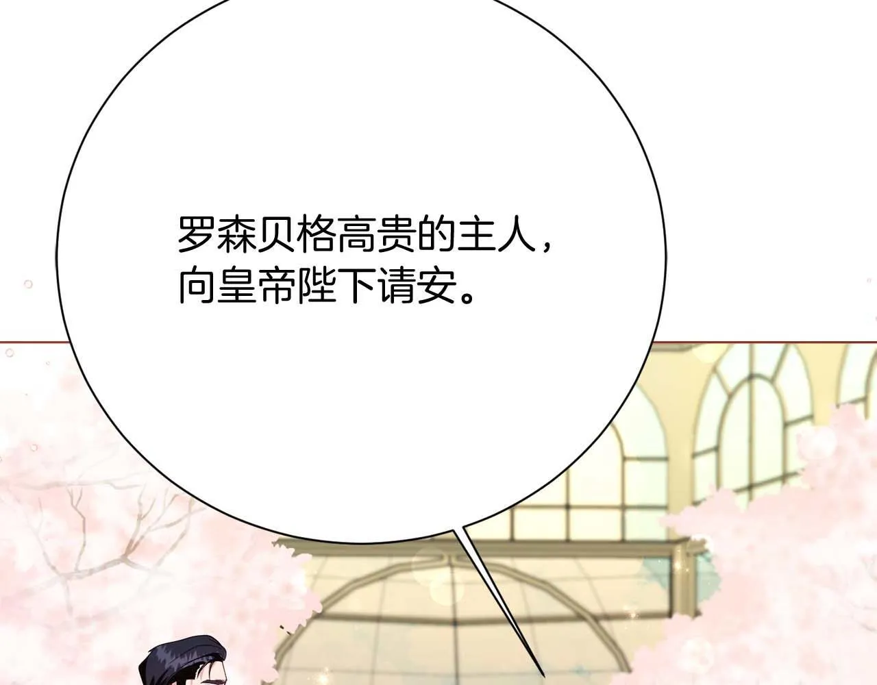 第36话 剧情里本不该出现的角色 第131页