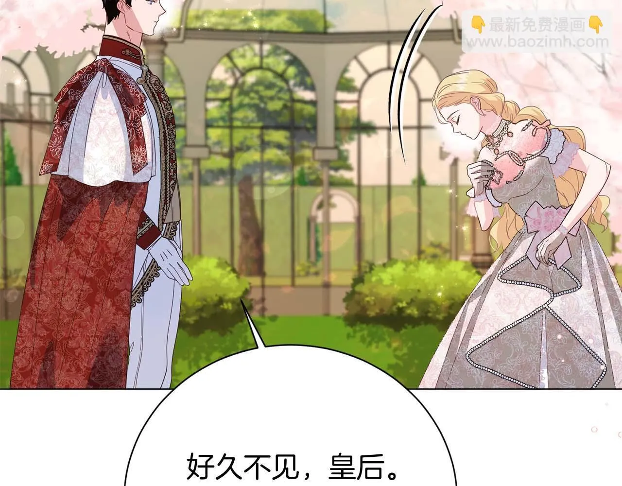 第36话 剧情里本不该出现的角色 第132页