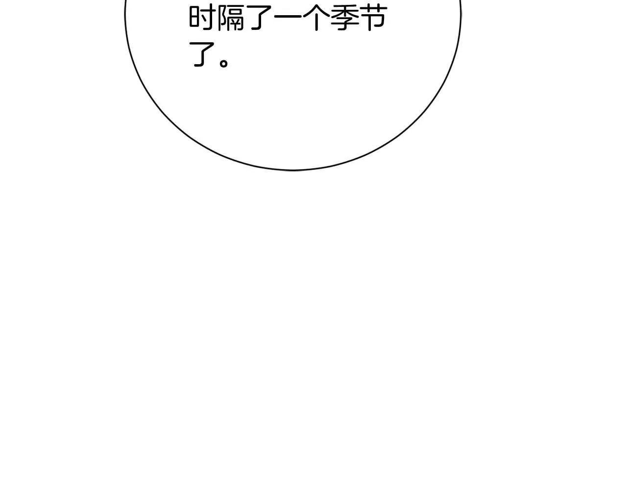 第36话 剧情里本不该出现的角色 第133页