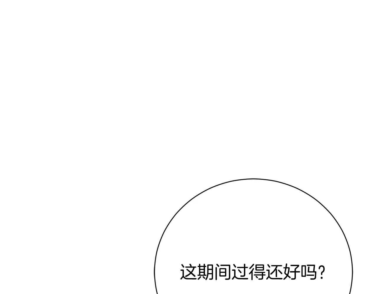 第36话 剧情里本不该出现的角色 第134页
