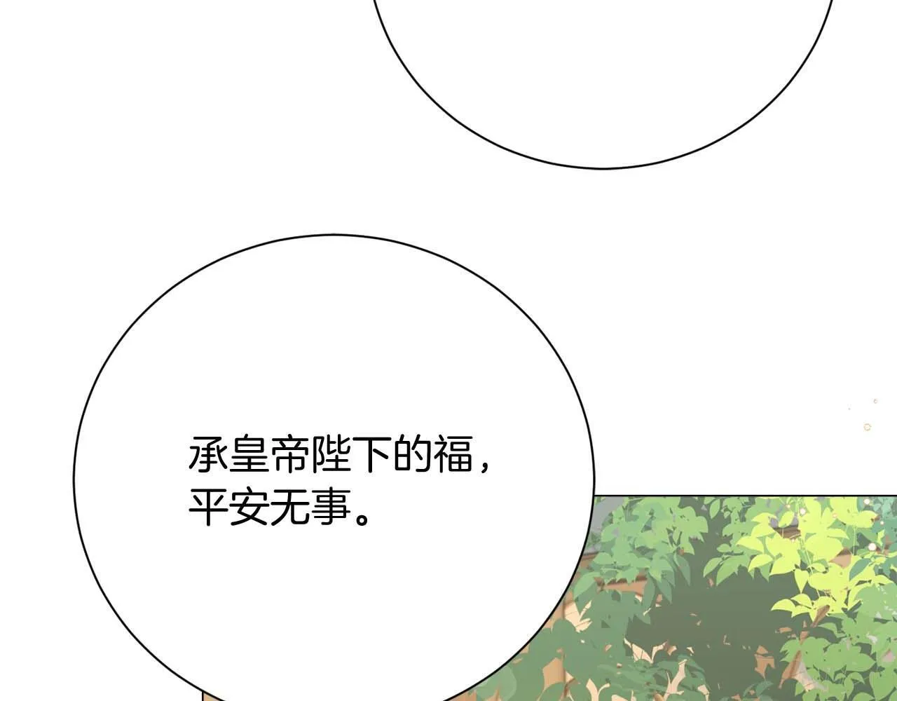 第36话 剧情里本不该出现的角色 第135页