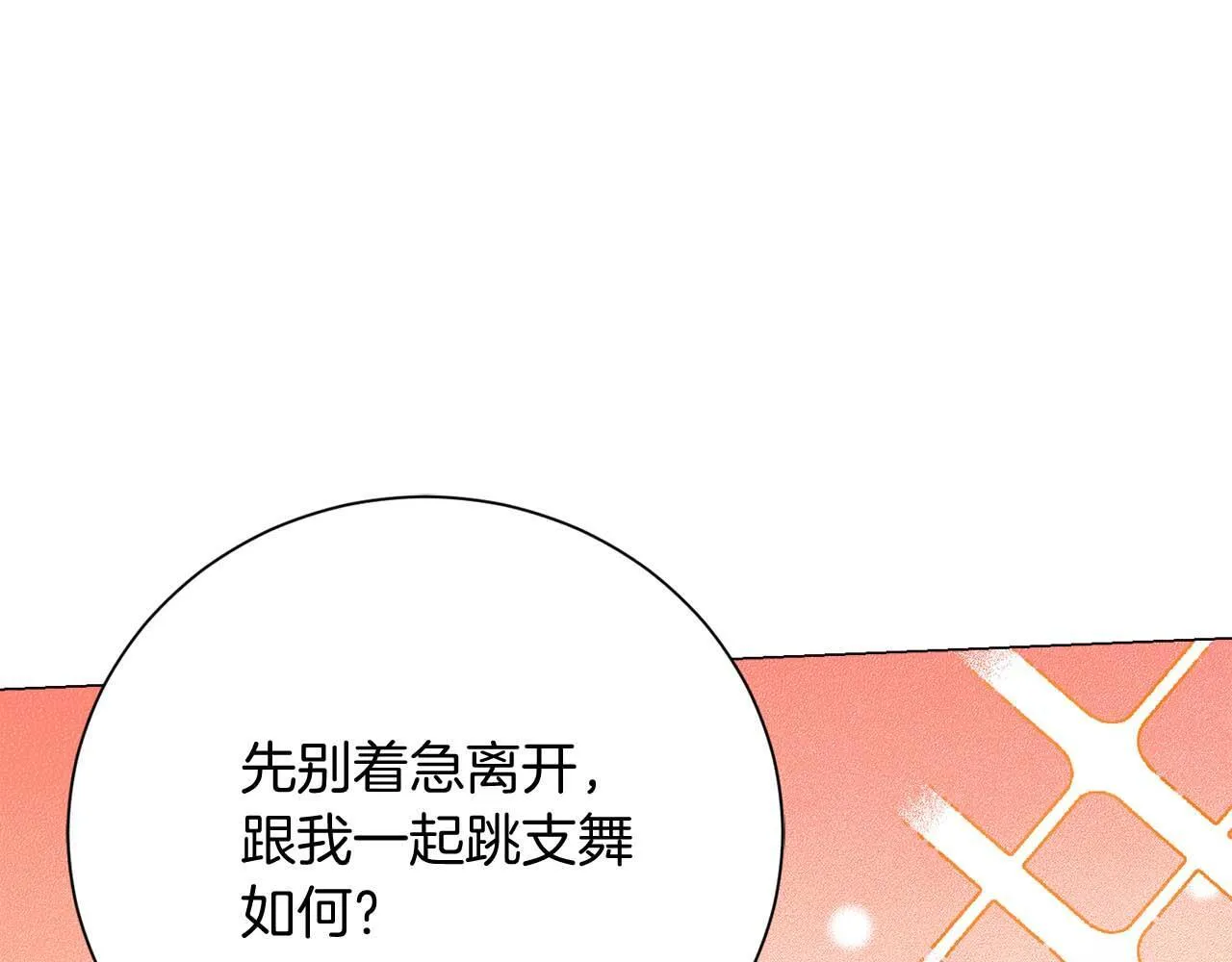 第36话 剧情里本不该出现的角色 第138页