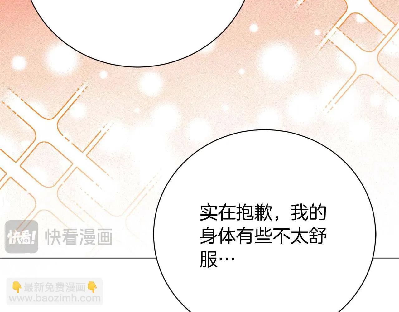 第36话 剧情里本不该出现的角色 第139页