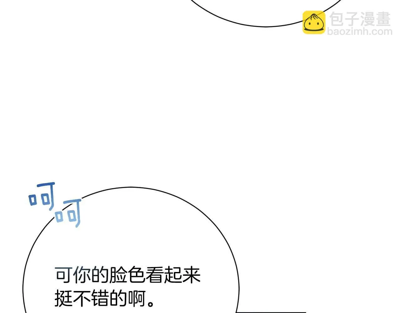 第36话 剧情里本不该出现的角色 第140页