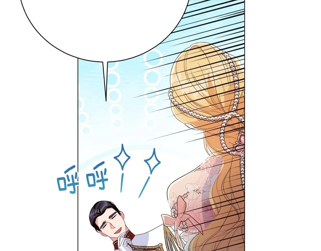 第36话 剧情里本不该出现的角色 第141页