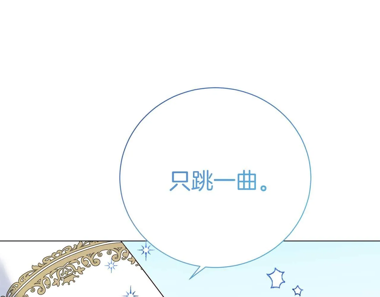 第36话 剧情里本不该出现的角色 第144页