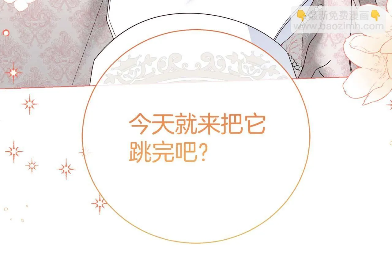 第36话 剧情里本不该出现的角色 第150页