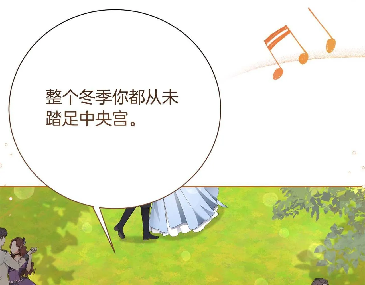 第36话 剧情里本不该出现的角色 第155页