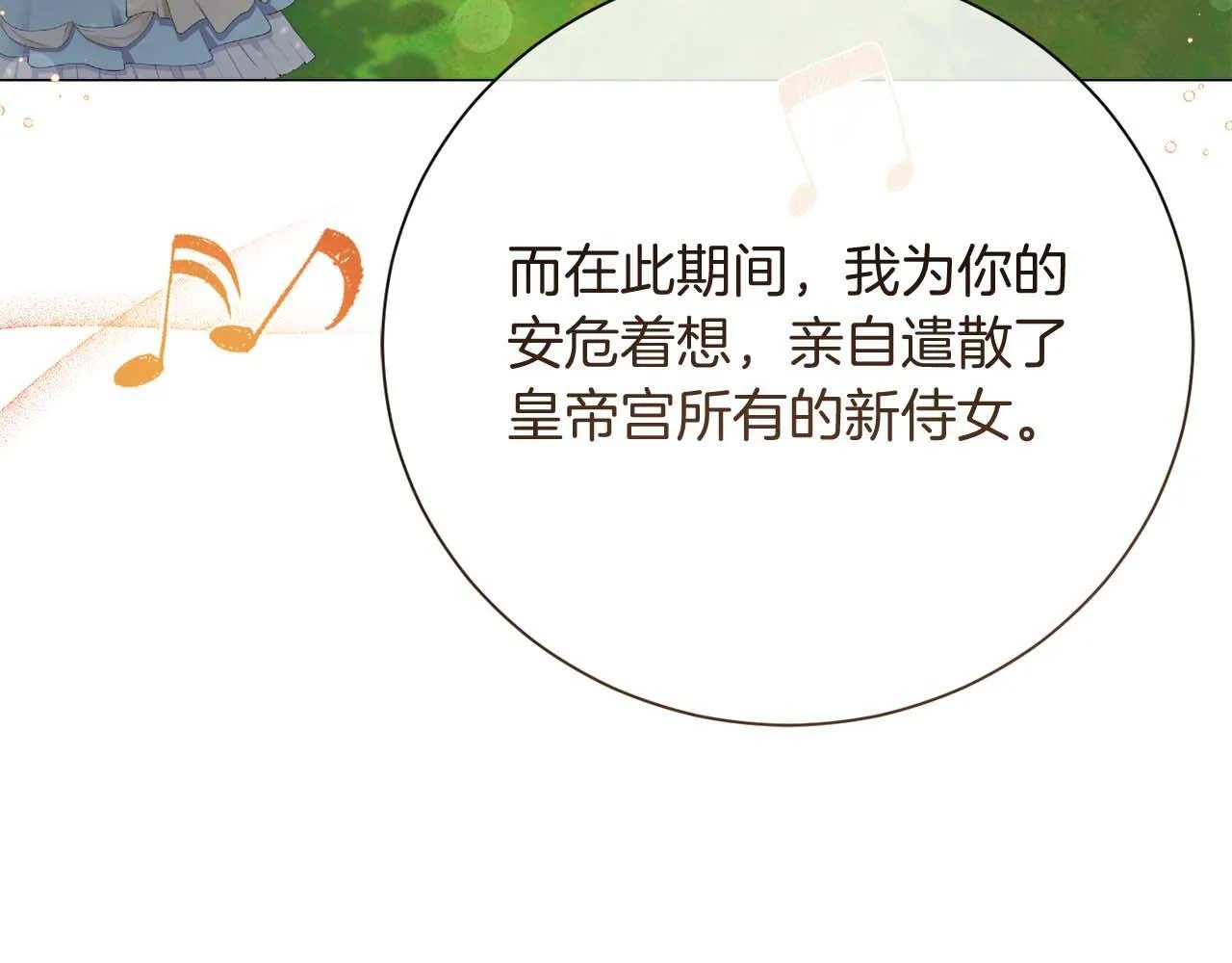 第36话 剧情里本不该出现的角色 第157页