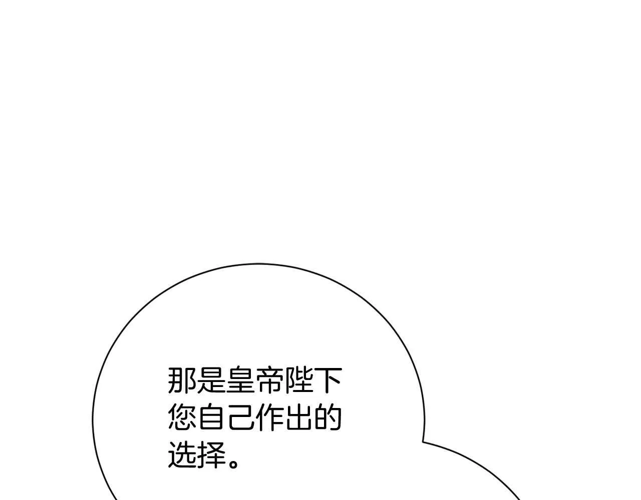 第36话 剧情里本不该出现的角色 第158页