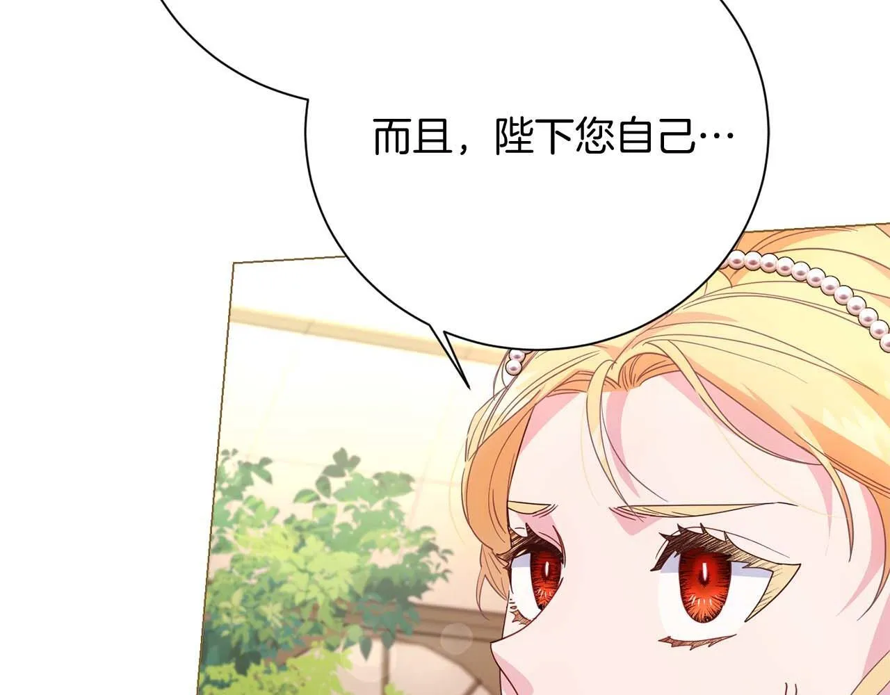 第36话 剧情里本不该出现的角色 第159页