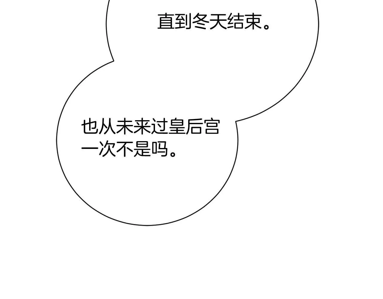 第36话 剧情里本不该出现的角色 第161页