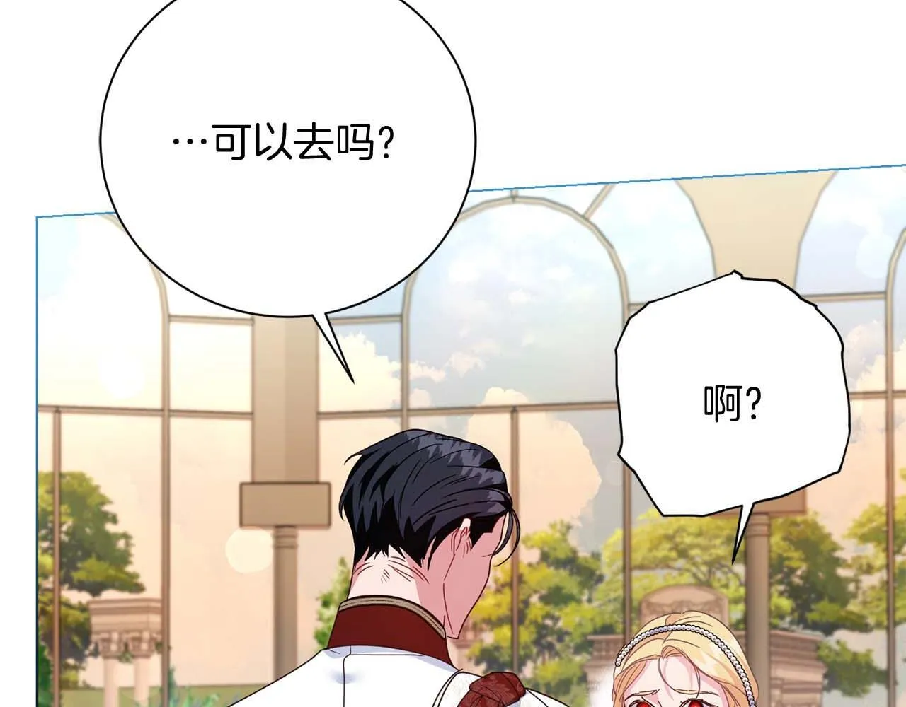 第36话 剧情里本不该出现的角色 第165页
