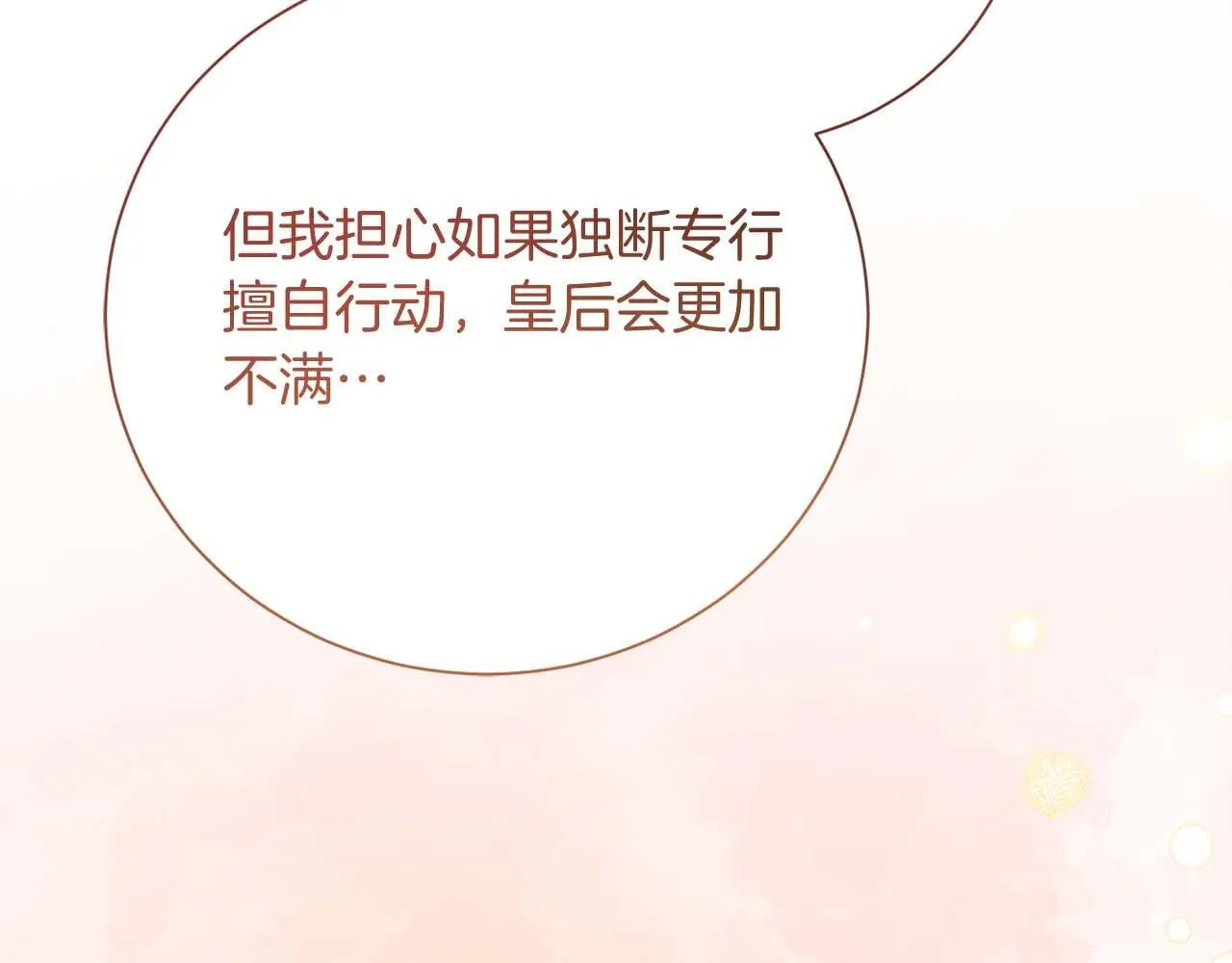 第36话 剧情里本不该出现的角色 第167页