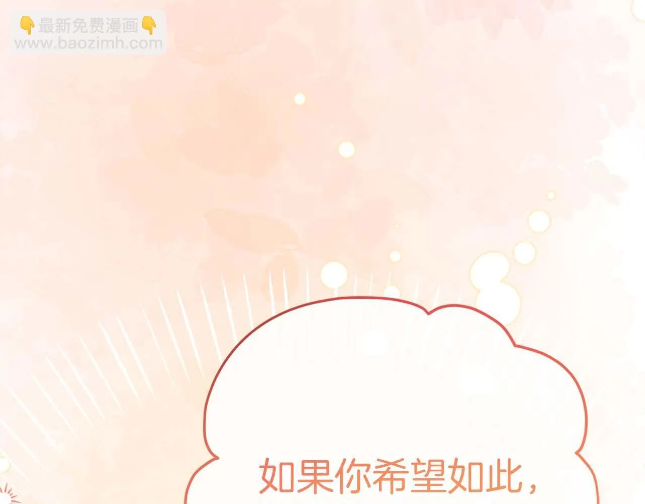 第36话 剧情里本不该出现的角色 第168页