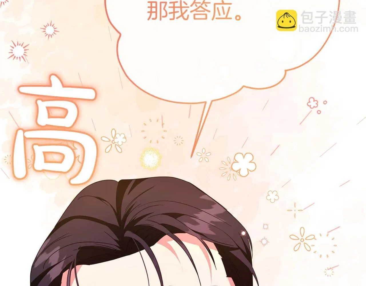 第36话 剧情里本不该出现的角色 第169页