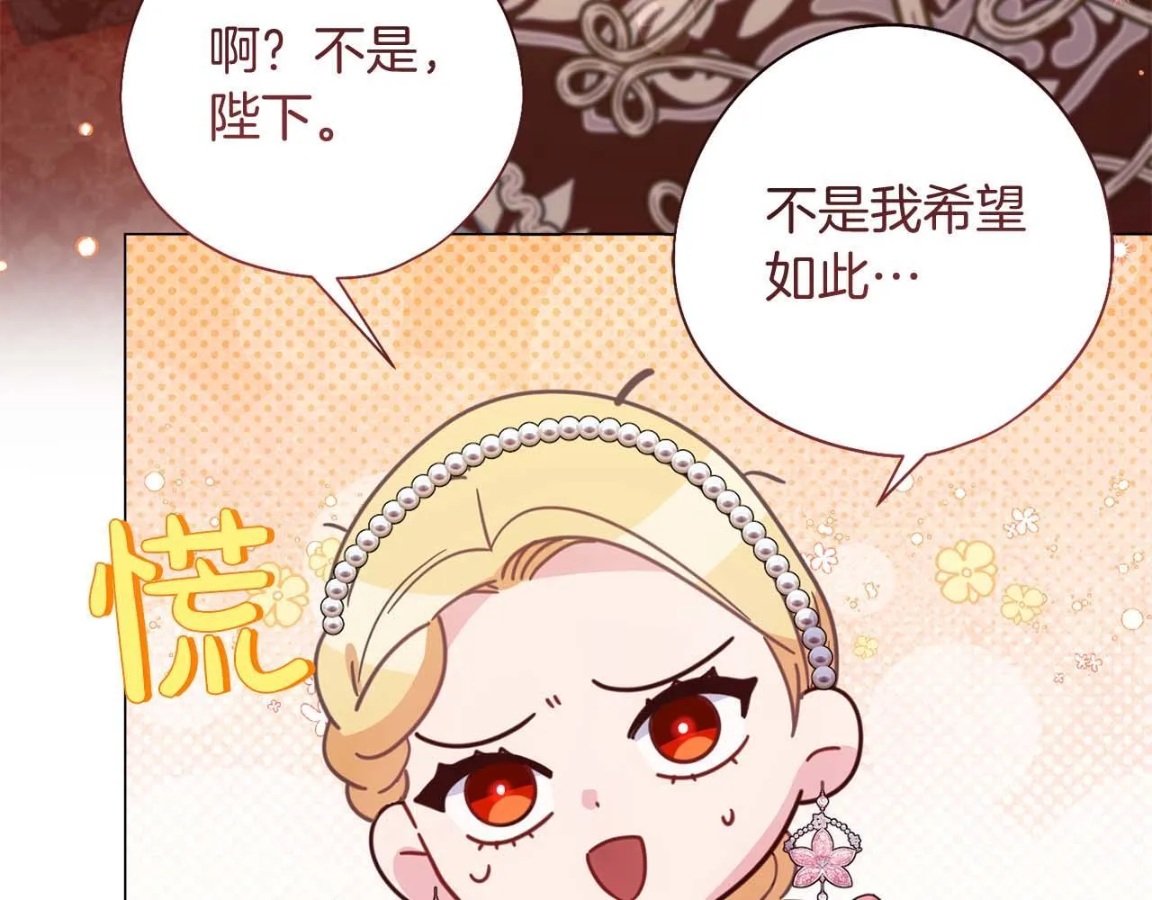 第36话 剧情里本不该出现的角色 第172页