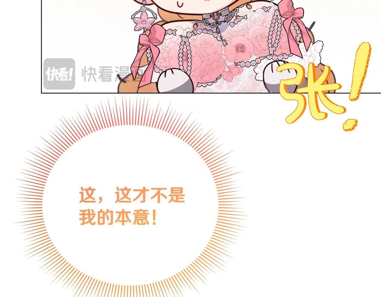 第36话 剧情里本不该出现的角色 第173页