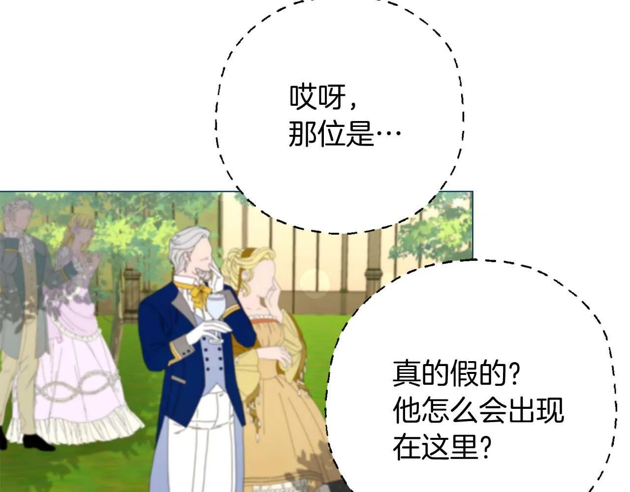 第36话 剧情里本不该出现的角色 第175页