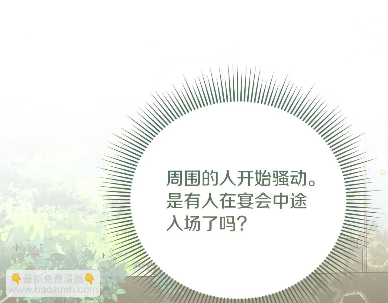 第36话 剧情里本不该出现的角色 第178页