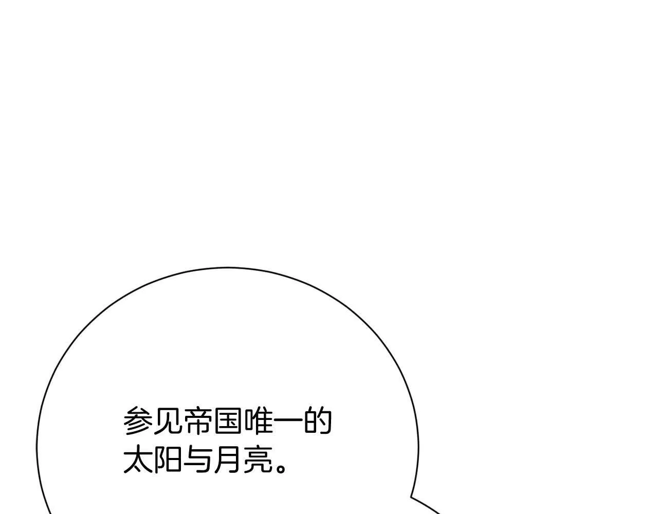 第36话 剧情里本不该出现的角色 第181页