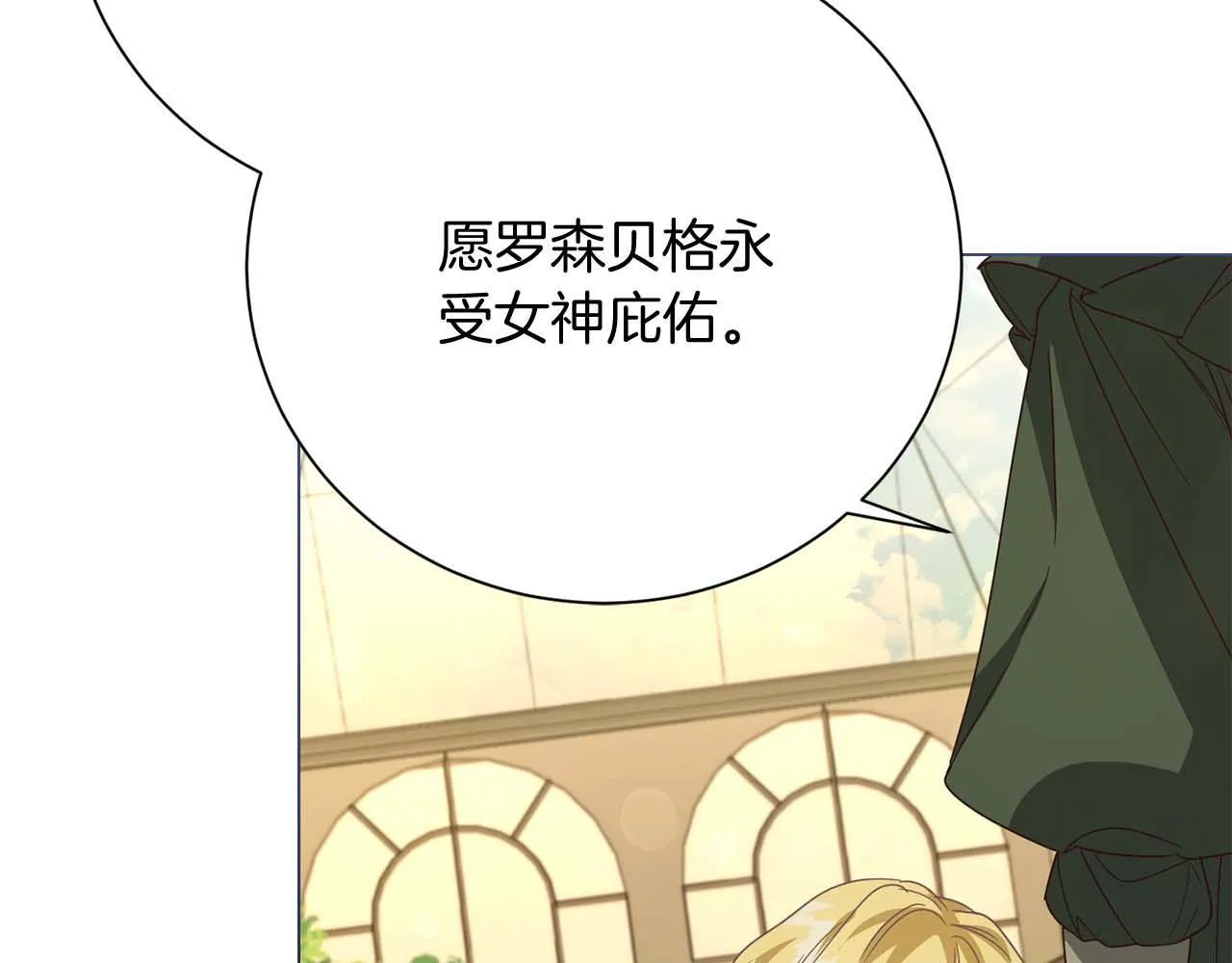 第36话 剧情里本不该出现的角色 第182页