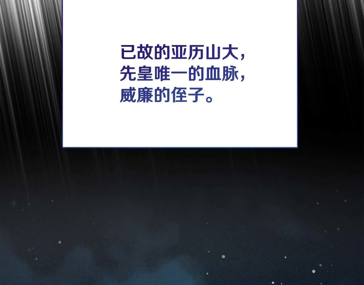 第36话 剧情里本不该出现的角色 第189页