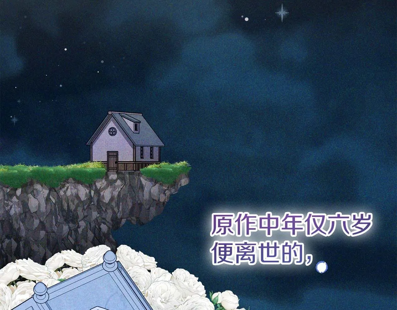 第36话 剧情里本不该出现的角色 第190页