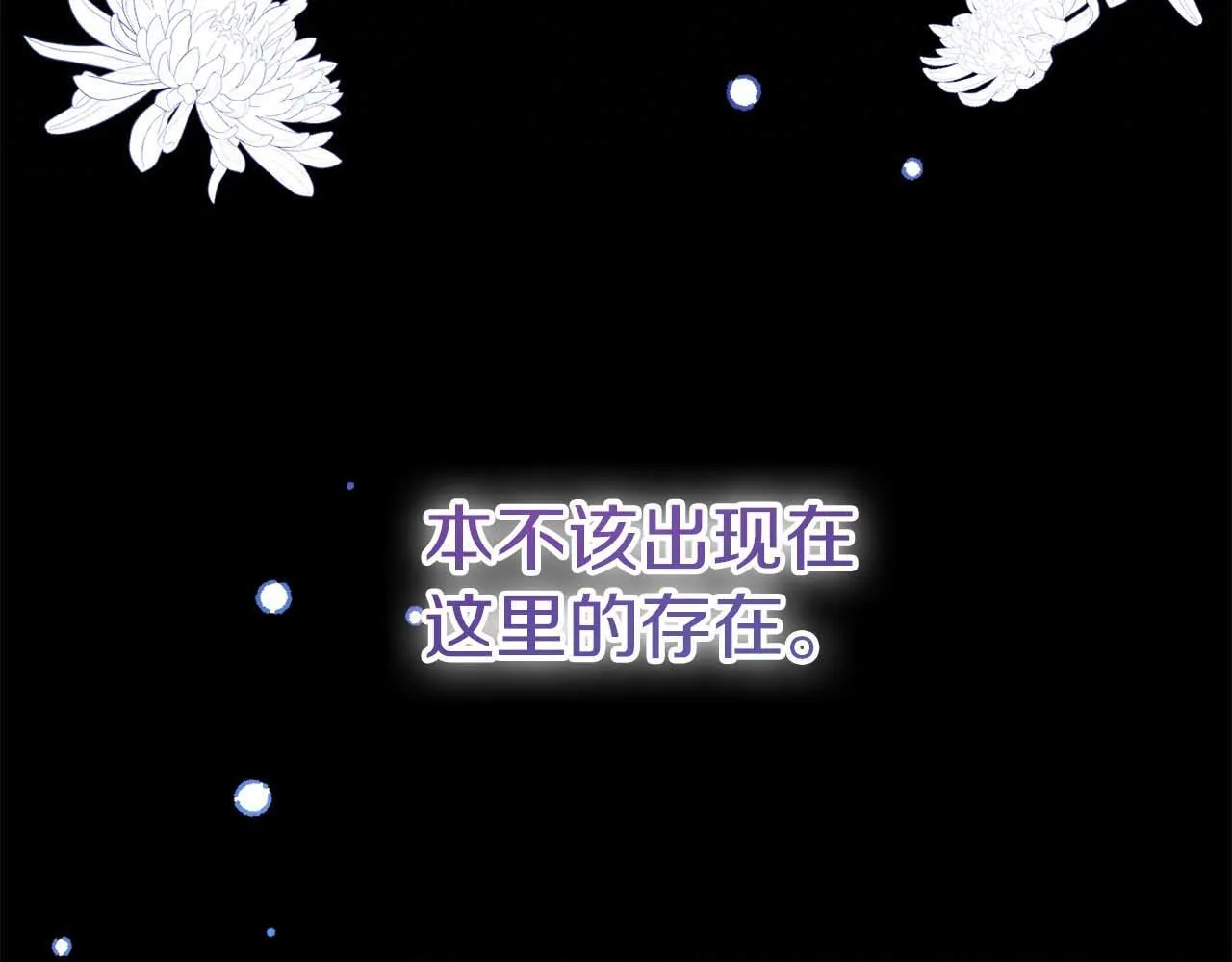 第36话 剧情里本不该出现的角色 第193页