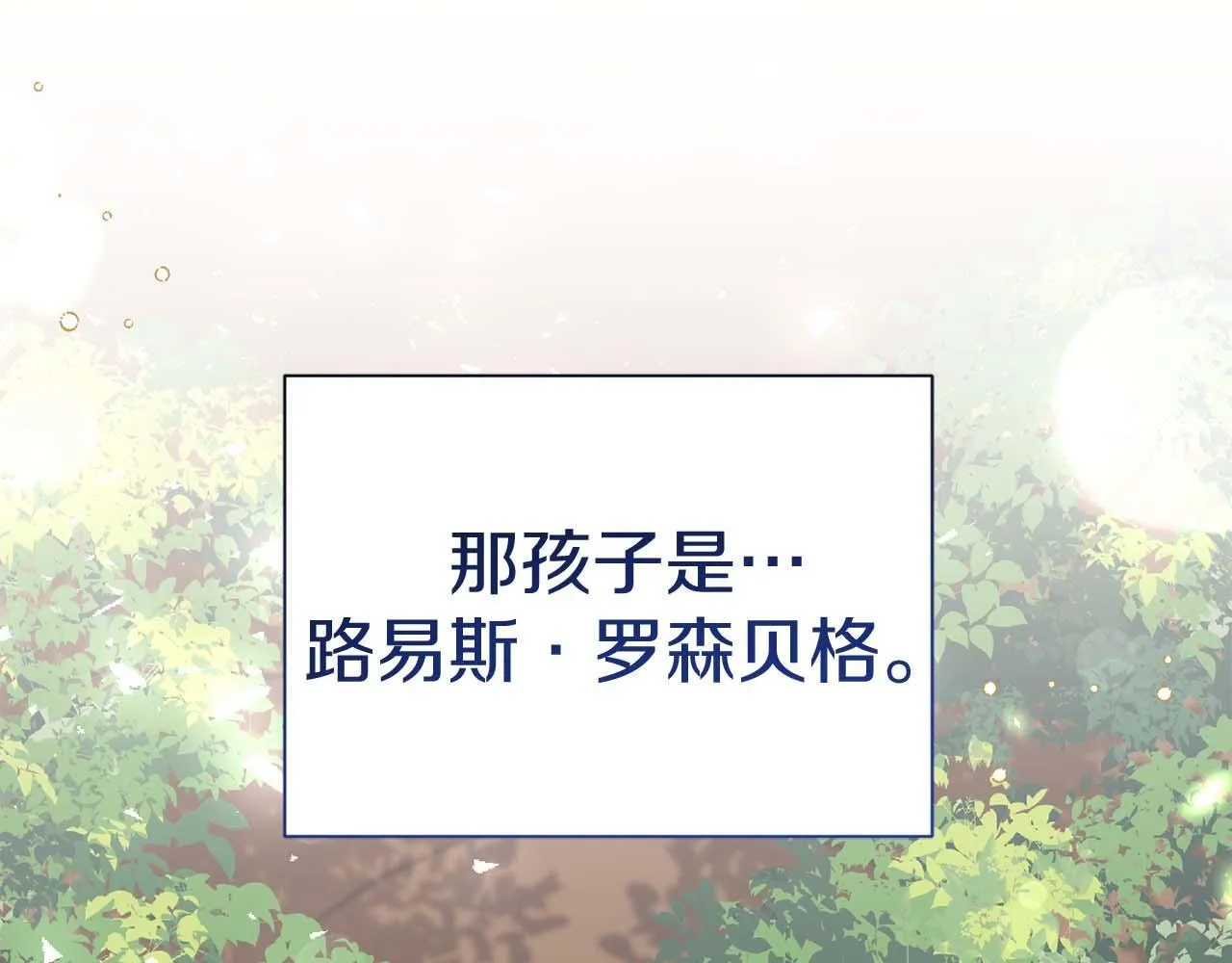 第36话 剧情里本不该出现的角色 第210页