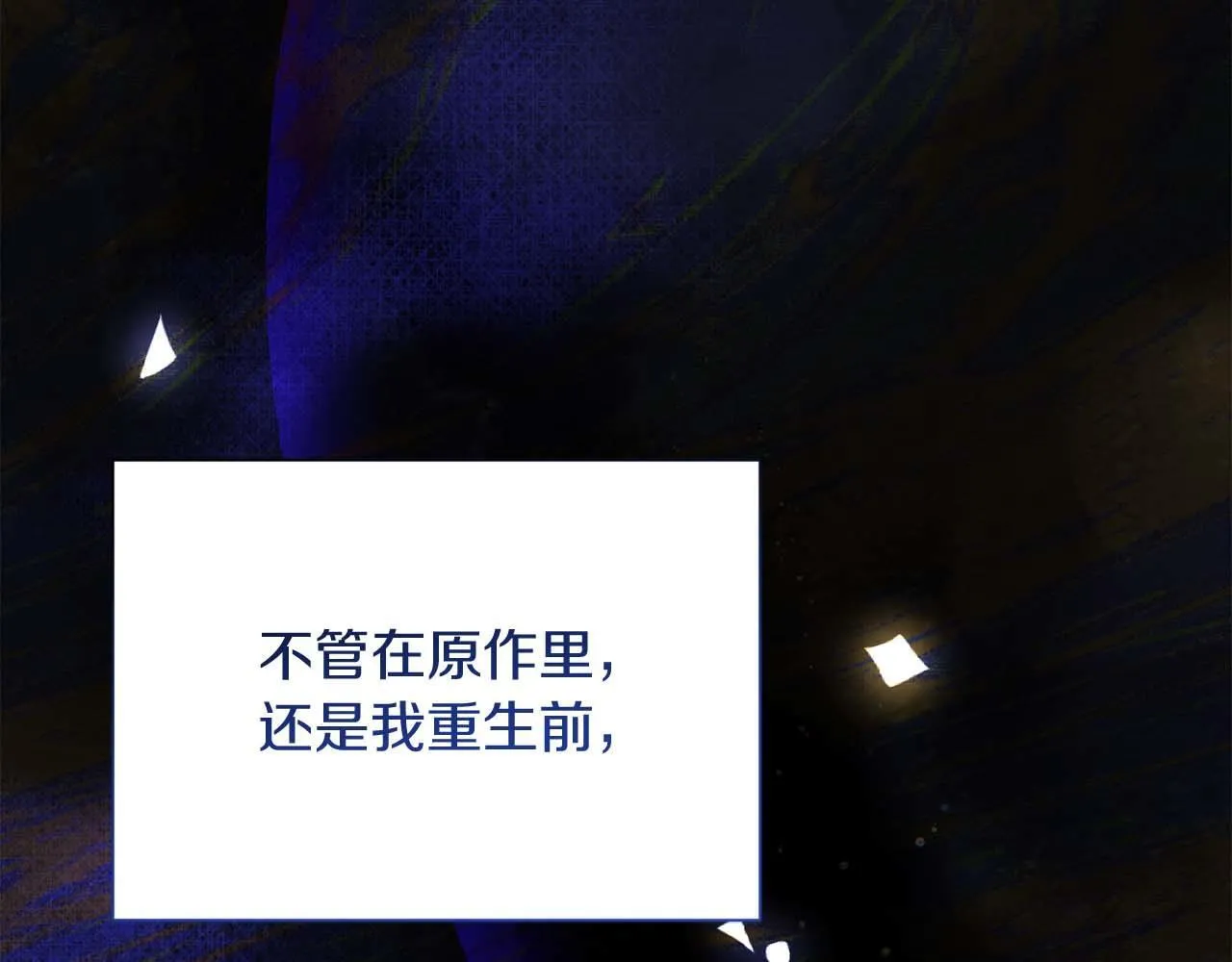 第37话 两面人 第5页