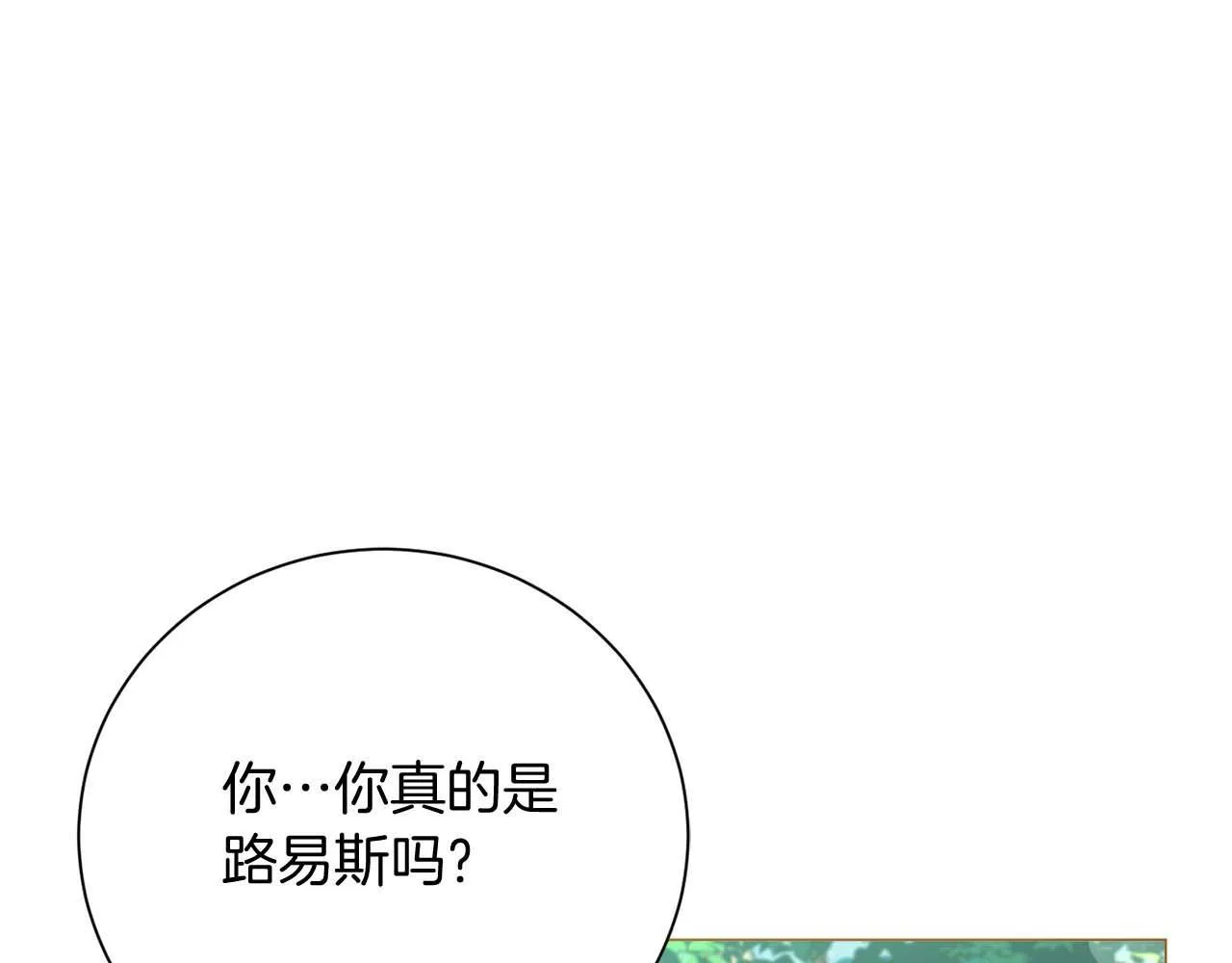 第37话 两面人 第16页