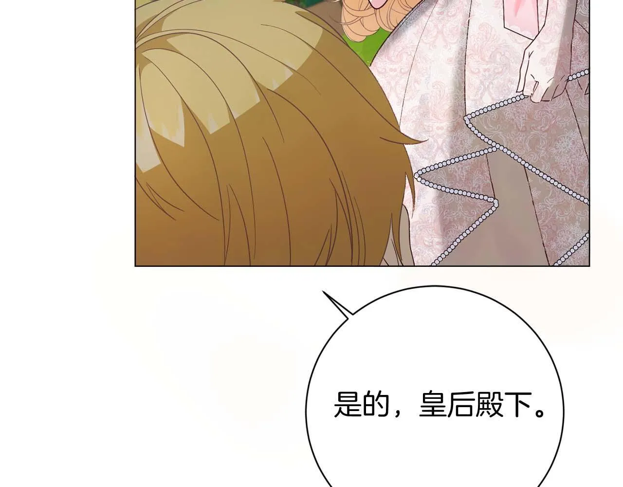 第37话 两面人 第18页