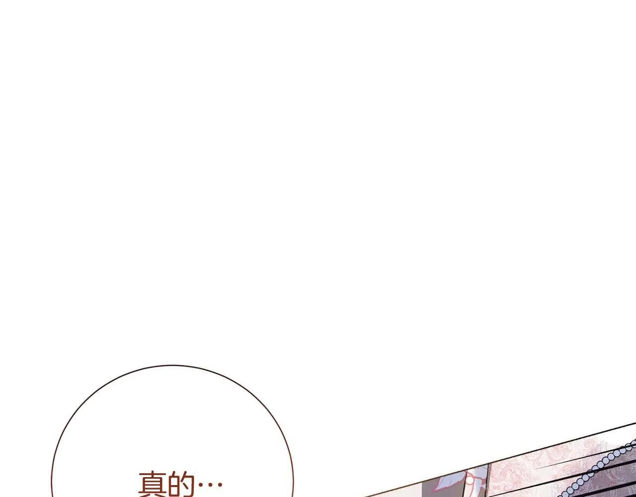 第37话 两面人 第20页