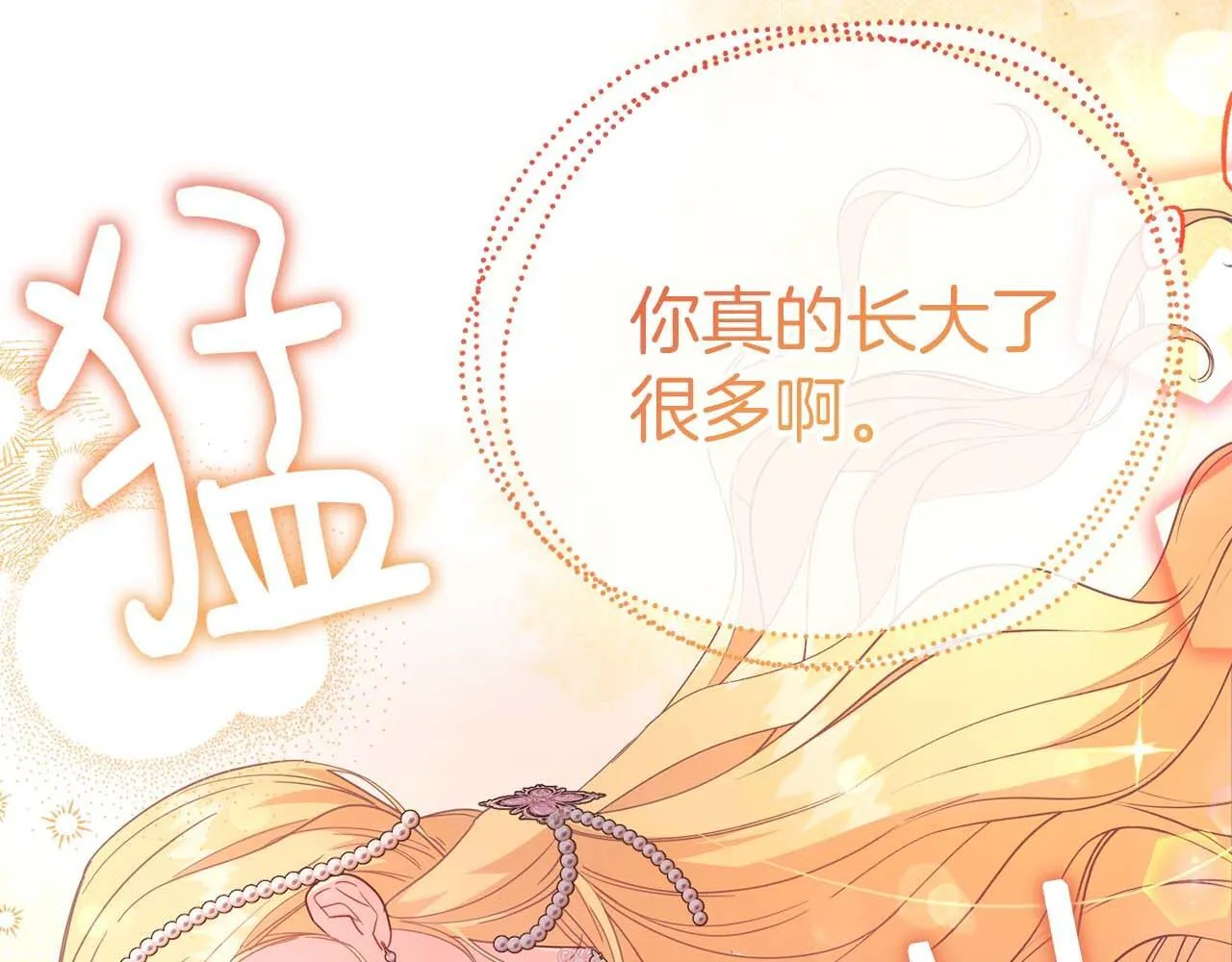 第37话 两面人 第23页