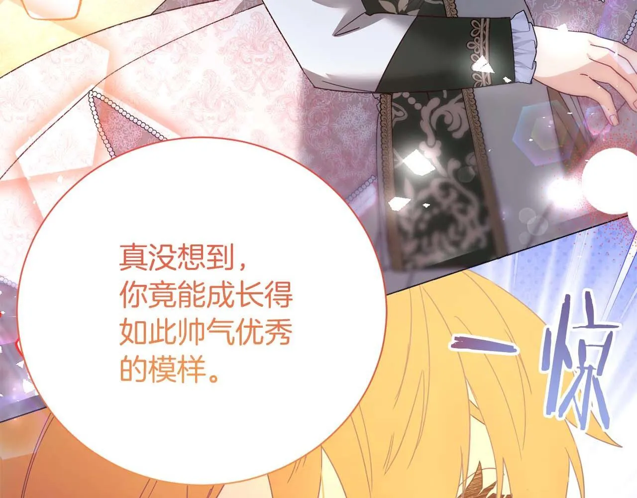 第37话 两面人 第25页